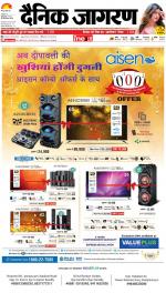 Bareilly Hindi ePaper, Bareilly Hindi Newspaper - InextLive