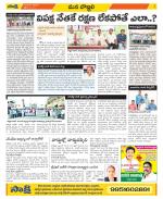 Vijayanagaram Constituencies