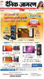 Kanpur Hindi ePaper, Kanpur Hindi Newspaper - InextLive