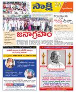 West Godavari District