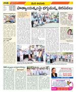 West Godavari Constituencies