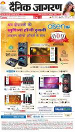 Lucknow Hindi ePaper, Lucknow Hindi Newspaper - InextLive