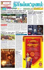 Nagai-Trichy Supplement