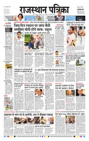delhi edition paper