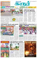 Karur-Trichy Supplement
