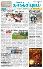 Kanchipuram-Chennai Supplement