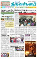 Tiruvellore-Chennai Supplement