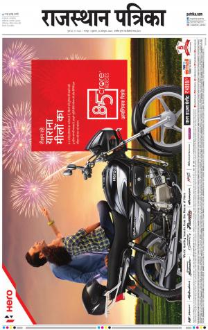 Bharatpur Dak Rajasthan Patrika