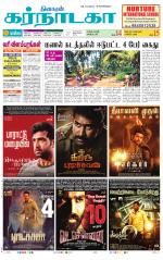 Bangalore Supplement