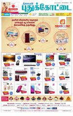 Pudukkottai-Trichy Supplement