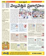 Prakasam Constituencies