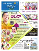 Bhadradri Kothagudem