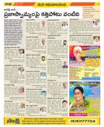 Srikakulam Constituencies