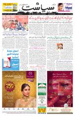 Siasat Daily