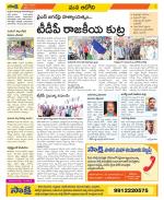 Kurnool Constituencies