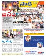 East Godavari District