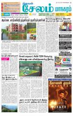 Managaram-Salem Supplement