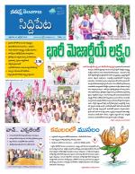 Siddipet