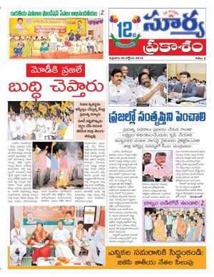 Friday 26 October, 2018