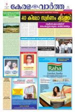 KeralaVartha