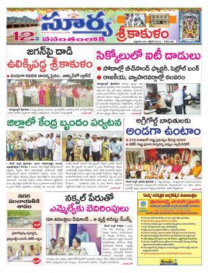 Friday 26 October, 2018