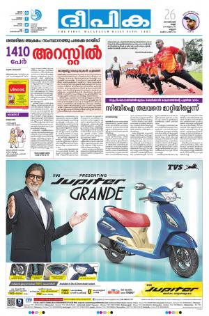 deepika 26 october 2018