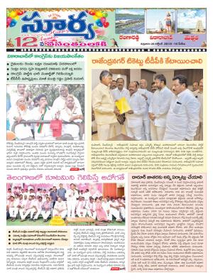 Friday 26 October, 2018