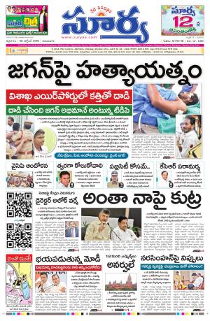 Friday 26 October, 2018