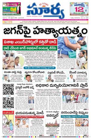 Friday 26 October, 2018