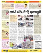 Anantapur Constituencies