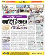 Visakhapatnam Constituencies