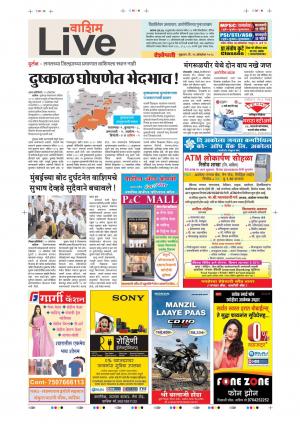 26th Oct Washim Live 