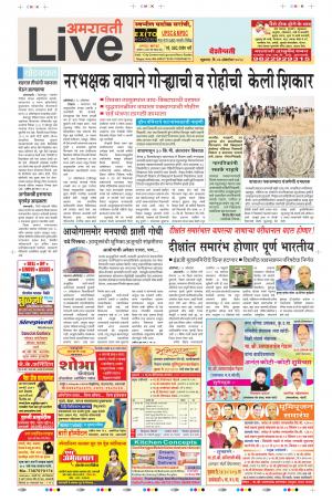 26th Oct Amravati Live 
