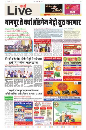 26th Oct Wardha Live 