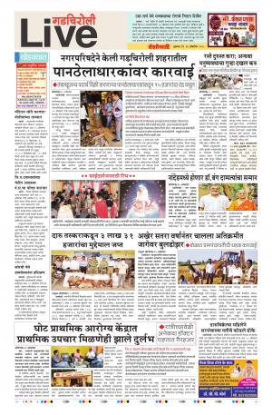 26th Oct Gadchiroli Live 