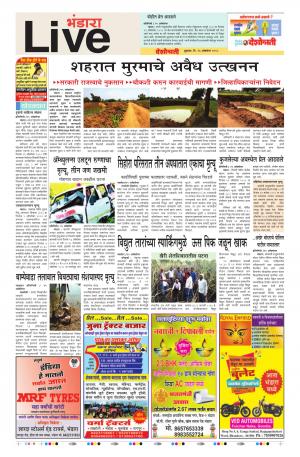 26th Oct Bhandara Live 