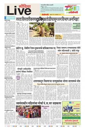 26th Oct Gondia Live 