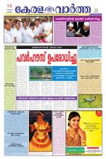 KeralaVartha