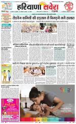 Haryana Savera - Old