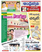 Jayashankar Bhupalpally