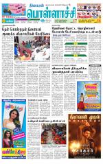 Pollachi-Coimbatore Supplement