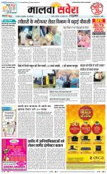 Malwa Savera - Old