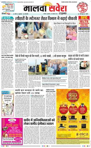 Malwa