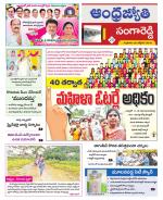 Sangareddy District