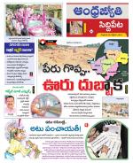 Siddipet District