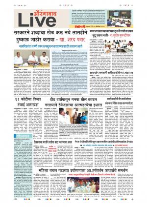 26th Oct Aurangabad Live 