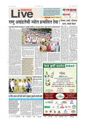 26th Oct jalgaon Live 