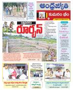 Kumuram Bheem District