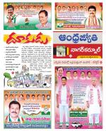 Nagarkurnool District