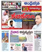 Visakhapatnam District